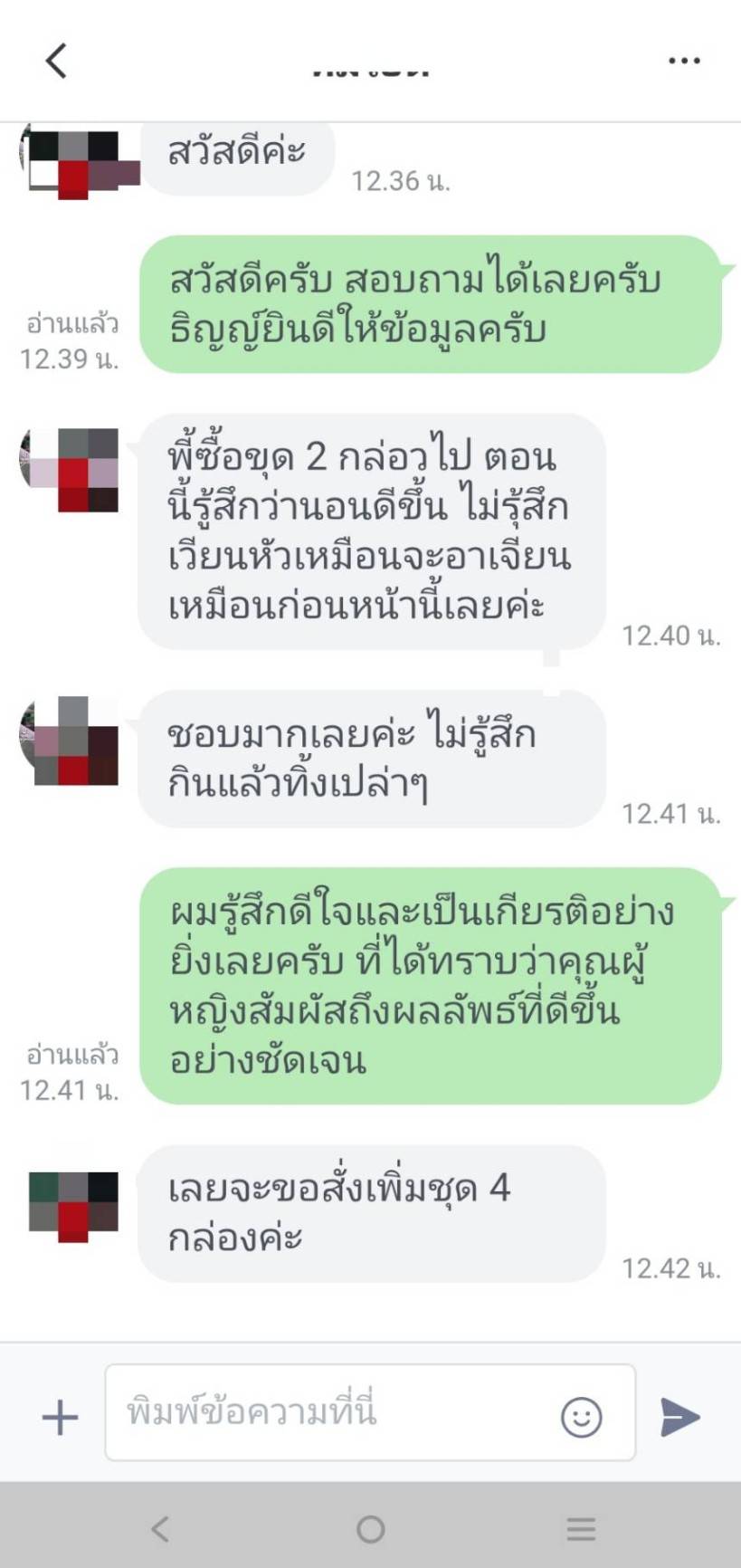 Line Review 5